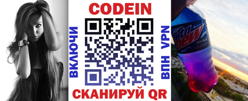 Кодеиновый сироп Lean Purple Drank Суджа